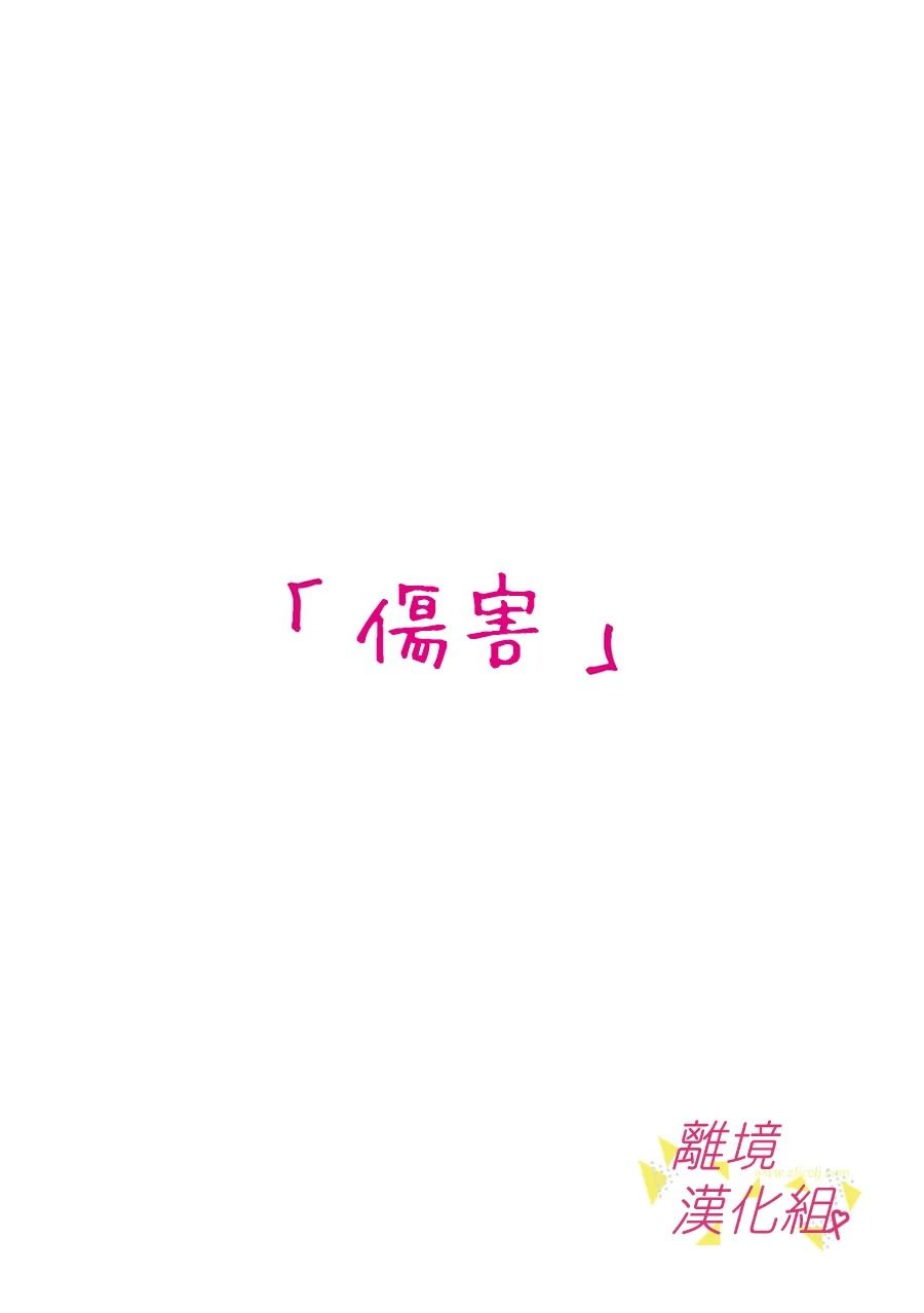 我们收集了幸福的恋爱 115话 第9页