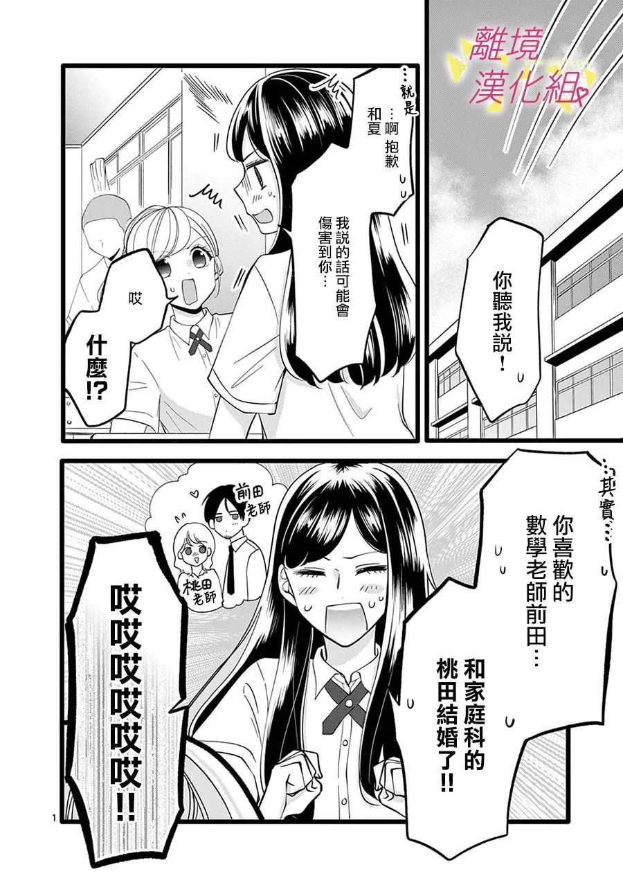 我们收集了幸福的恋爱 115话 第10页