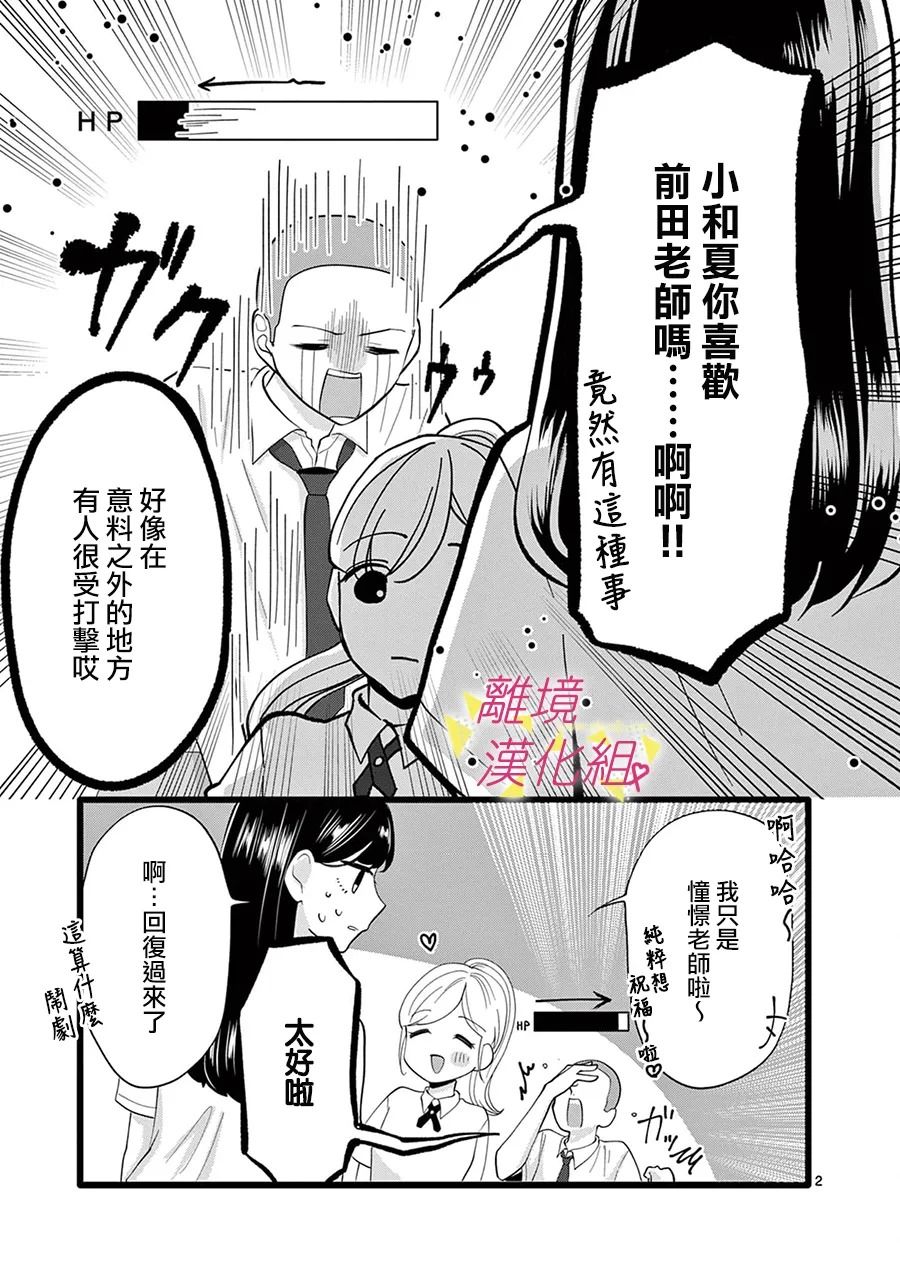 我们收集了幸福的恋爱 115话 第11页