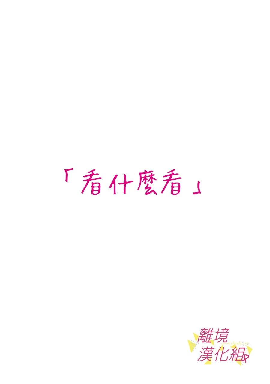我们收集了幸福的恋爱 115话 第12页