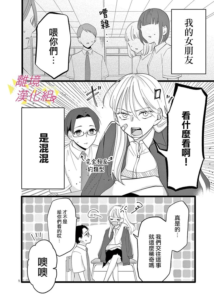 我们收集了幸福的恋爱 115话 第13页