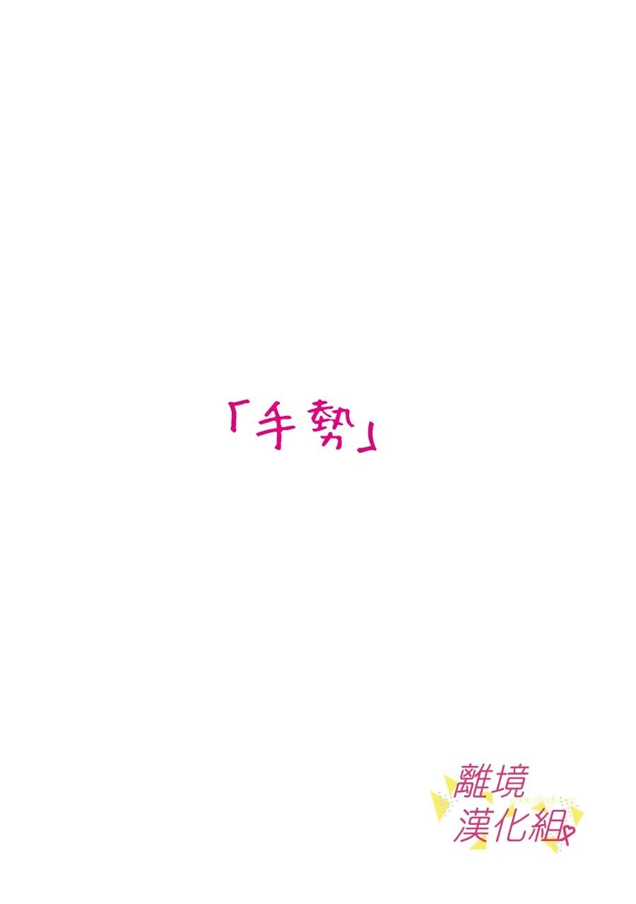 我们收集了幸福的恋爱 116话 第10页