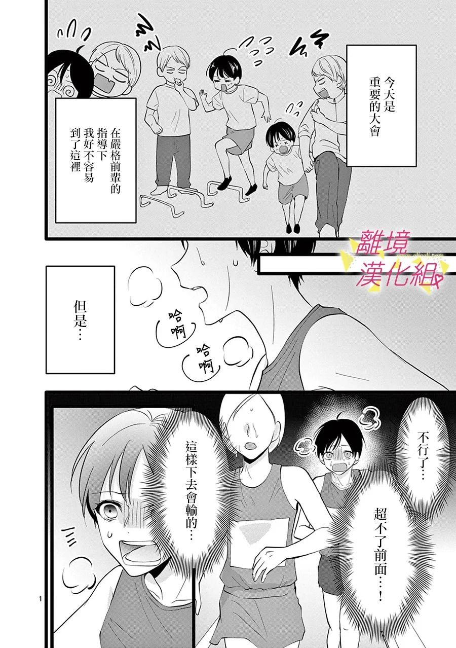 我们收集了幸福的恋爱 116话 第11页