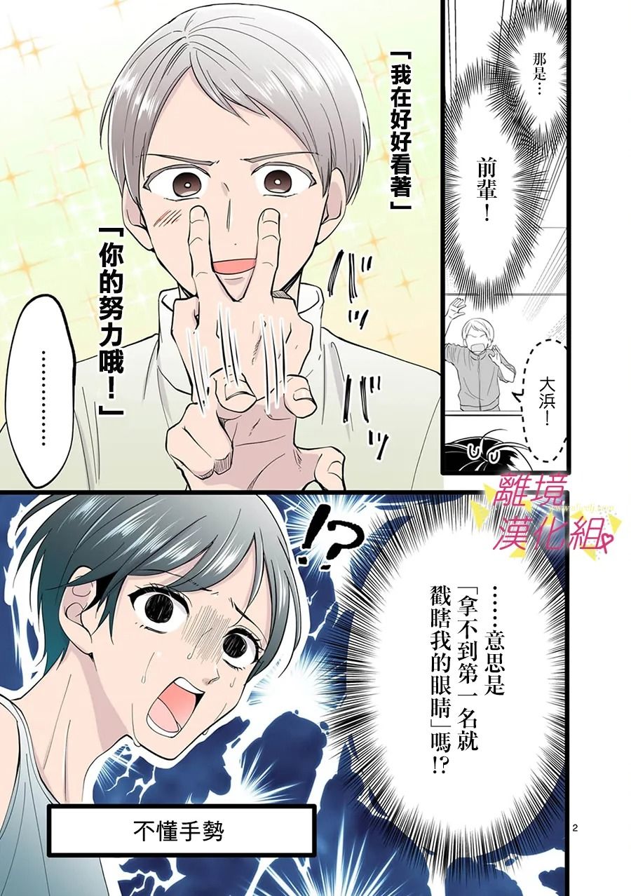 我们收集了幸福的恋爱 116话 第12页