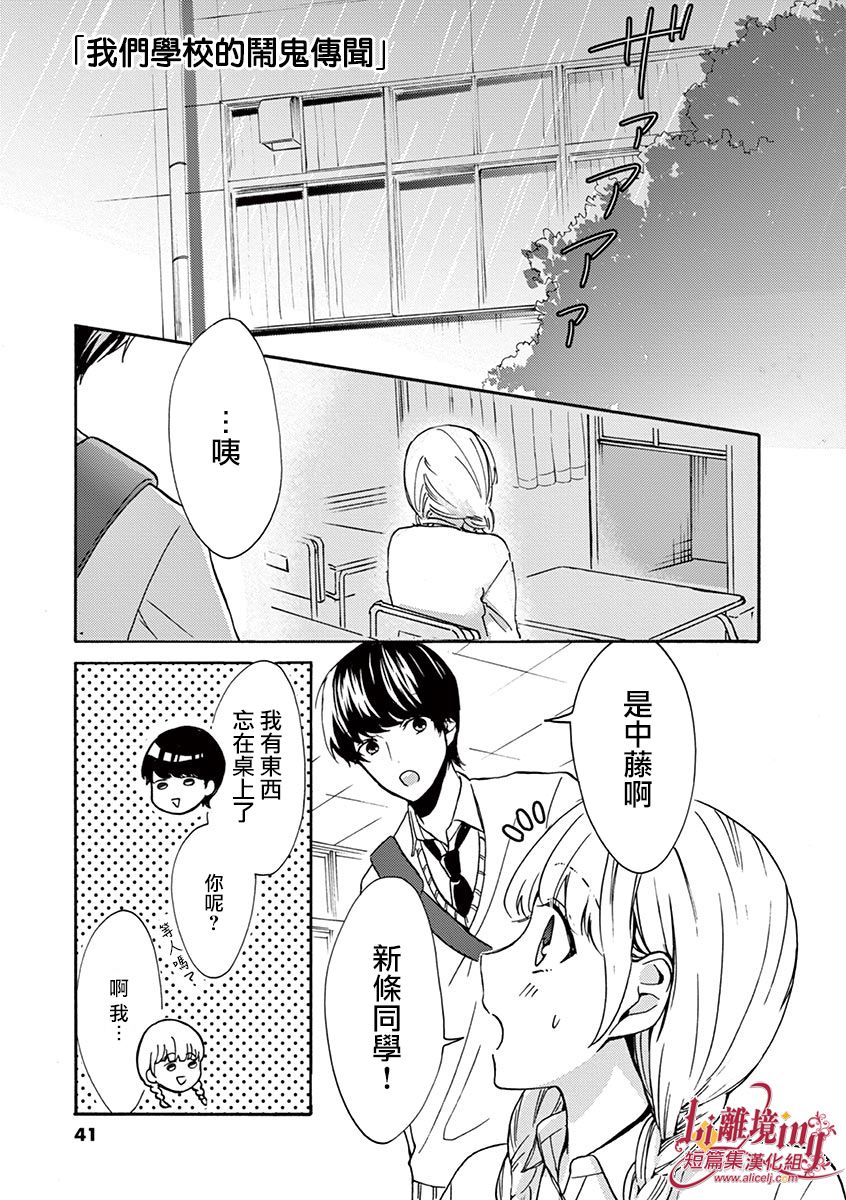 我们收集了幸福的恋爱 9话 第0页