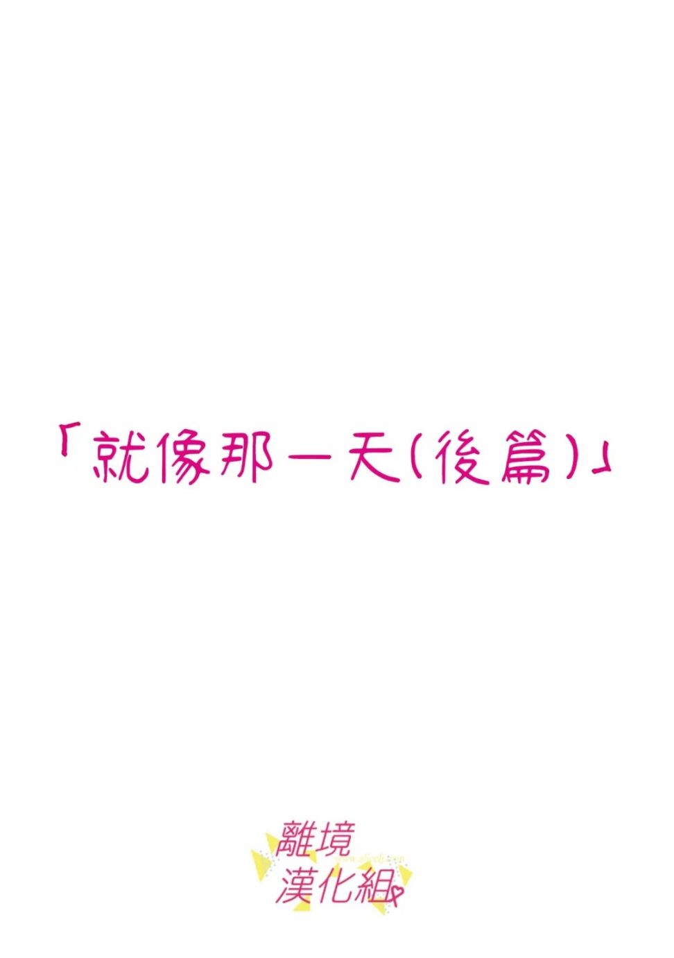 我们收集了幸福的恋爱 119话 第1页