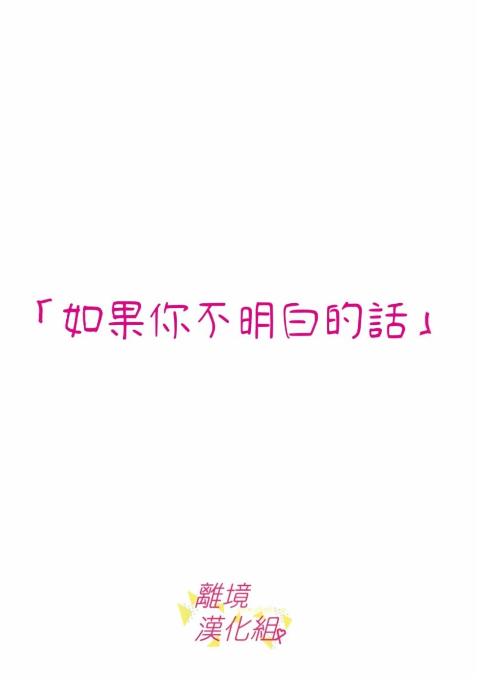 我们收集了幸福的恋爱 119话 第11页