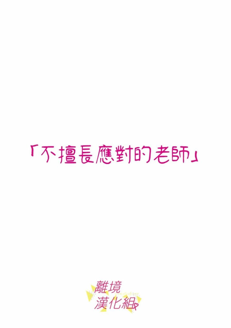 我们收集了幸福的恋爱 120话 第1页