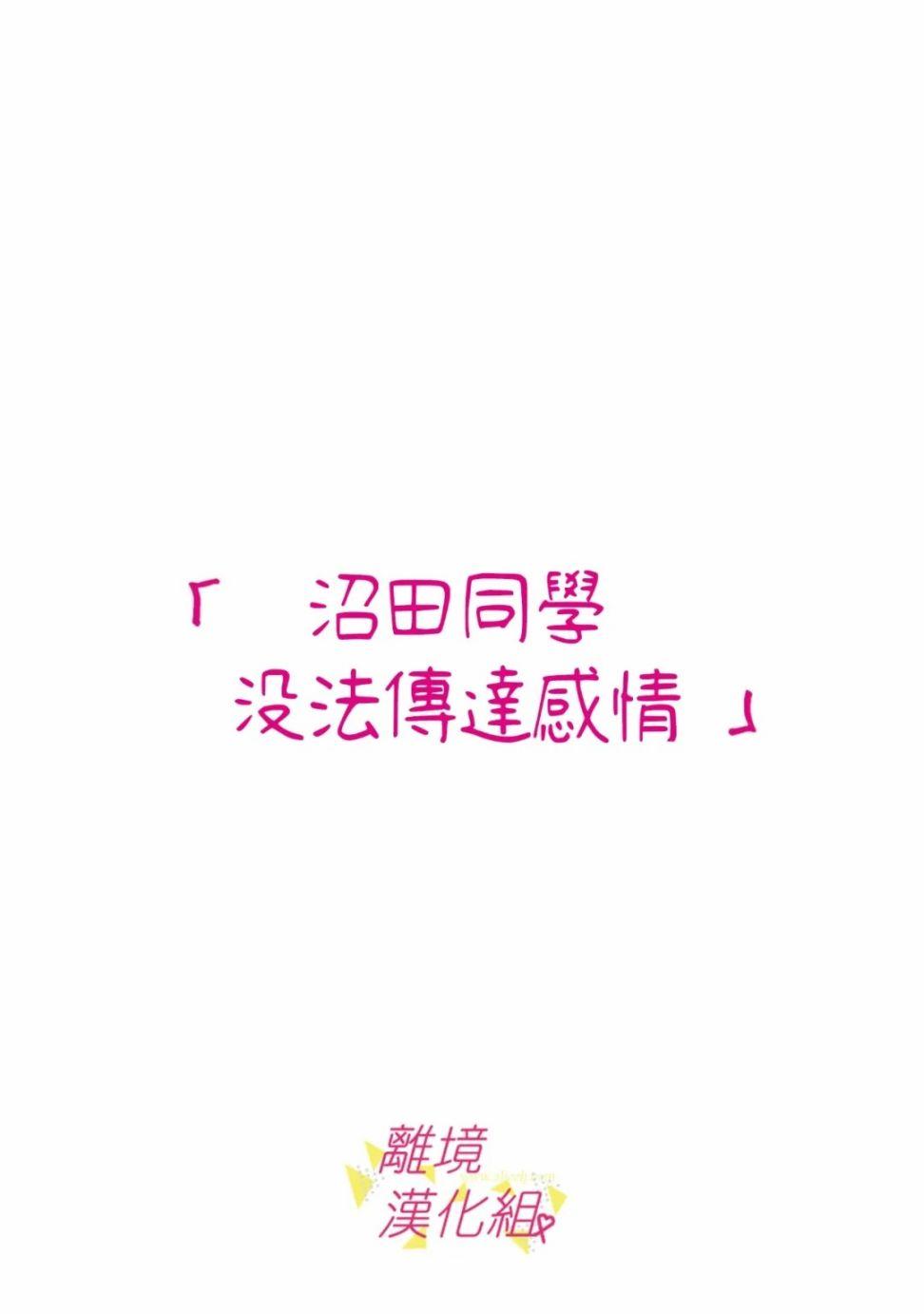 我们收集了幸福的恋爱 120话 第5页