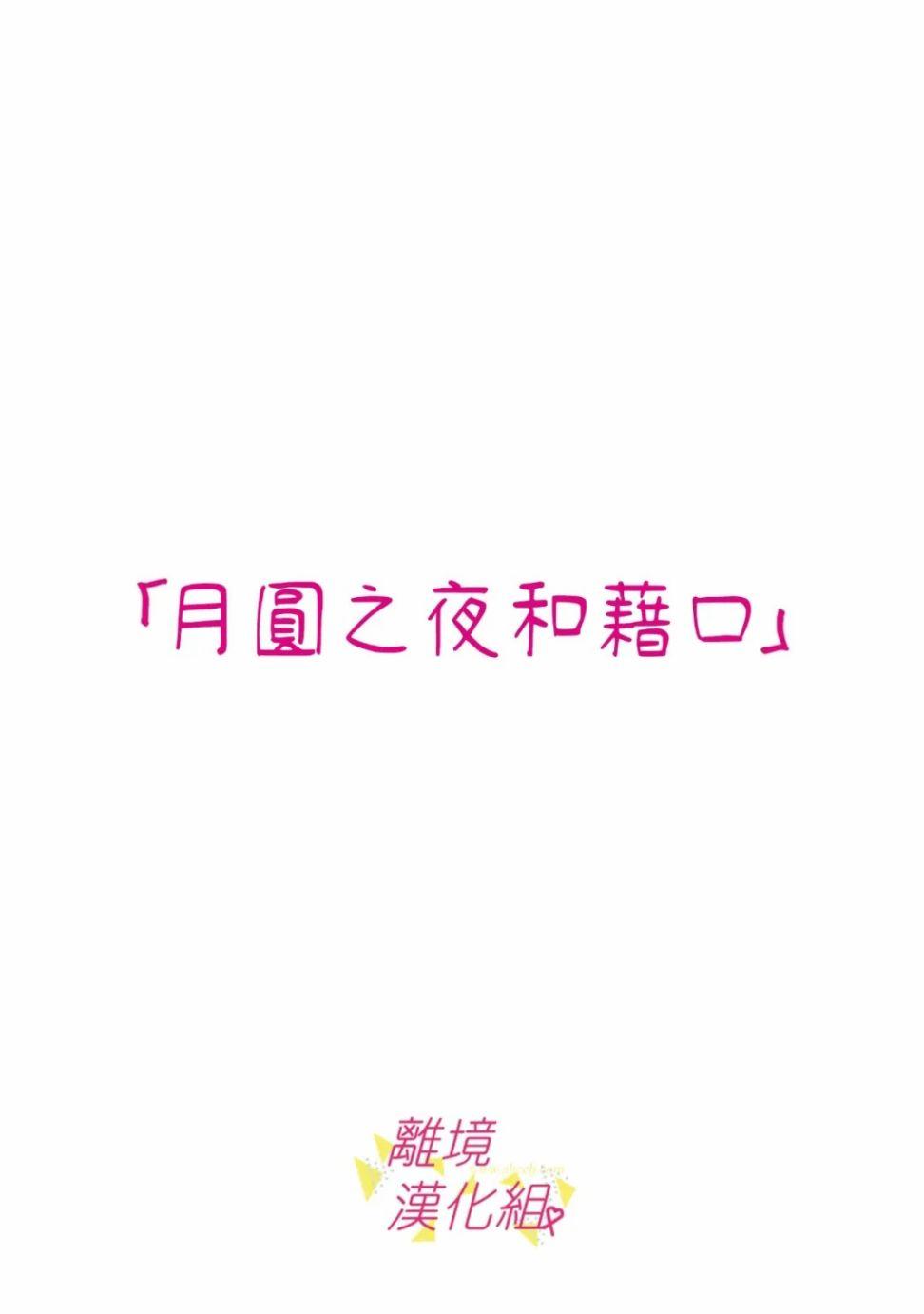 我们收集了幸福的恋爱 120话 第9页