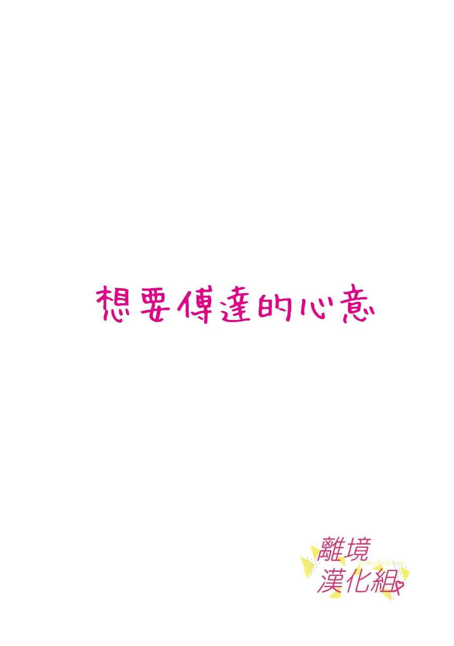 我们收集了幸福的恋爱 123话 第1页