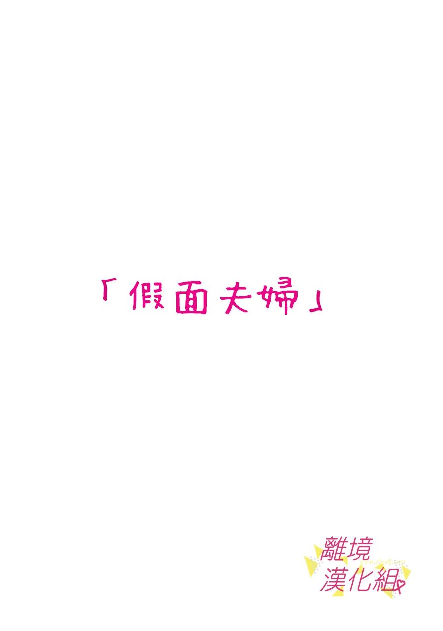 我们收集了幸福的恋爱 123话 第11页