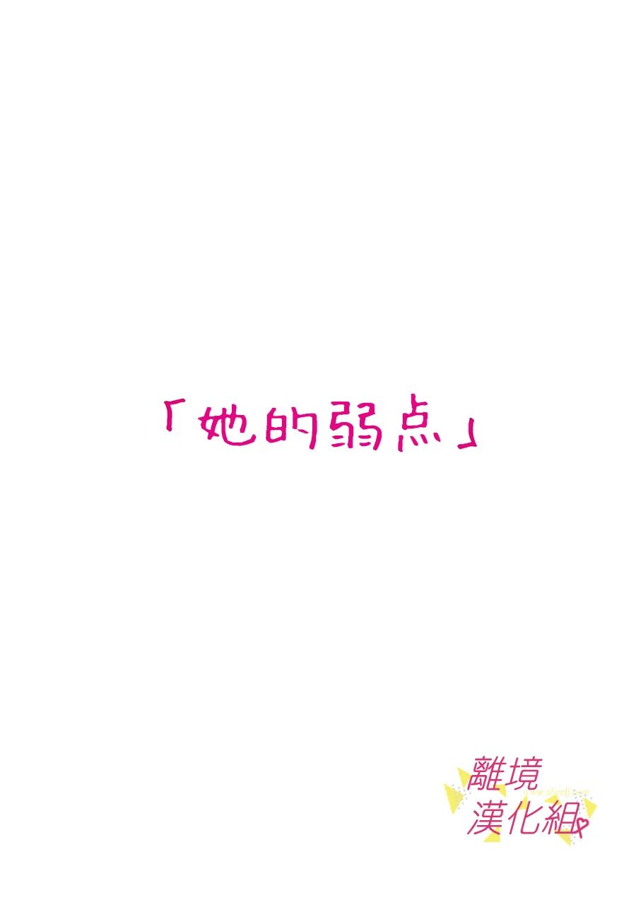 我们收集了幸福的恋爱 124话 第1页