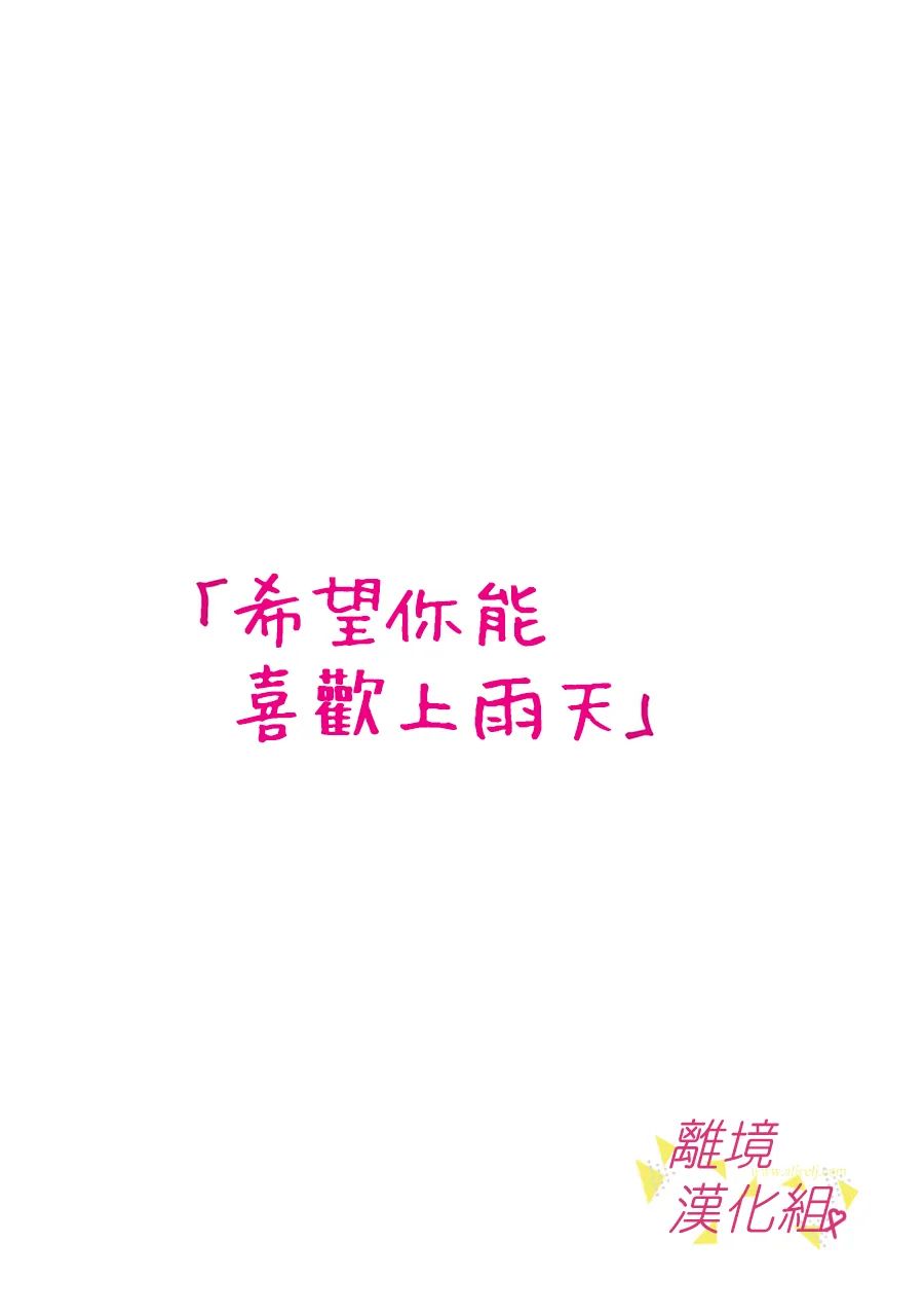 我们收集了幸福的恋爱 124话 第5页
