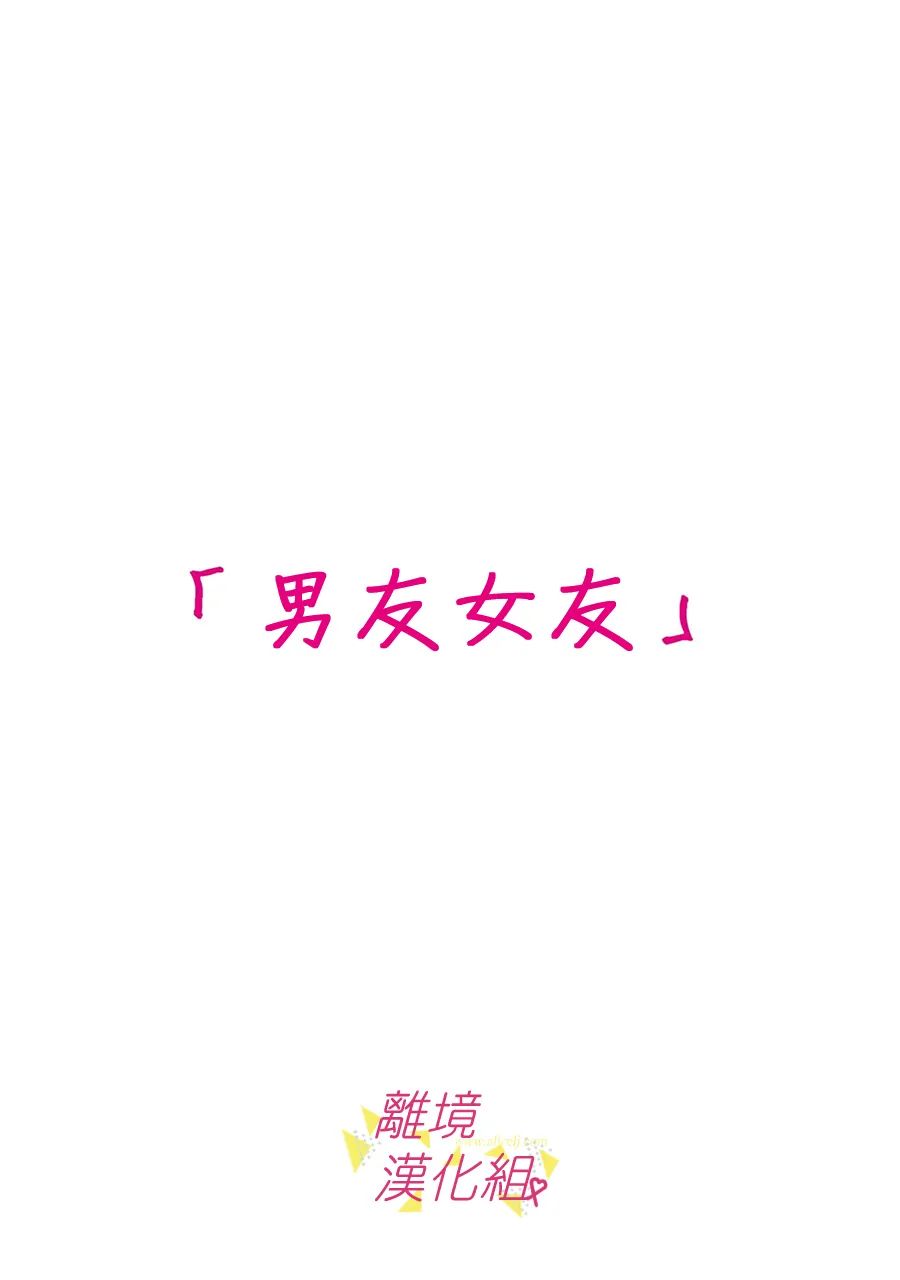 我们收集了幸福的恋爱 125话 第1页