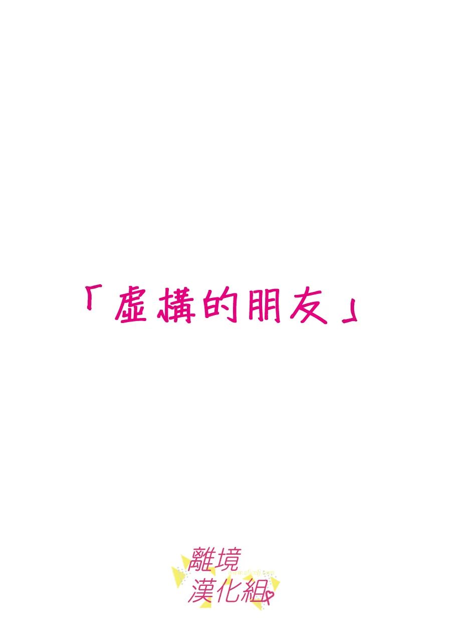 我们收集了幸福的恋爱 125话 第9页