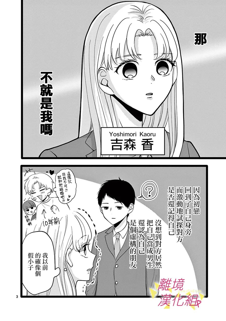 我们收集了幸福的恋爱 125话 第12页