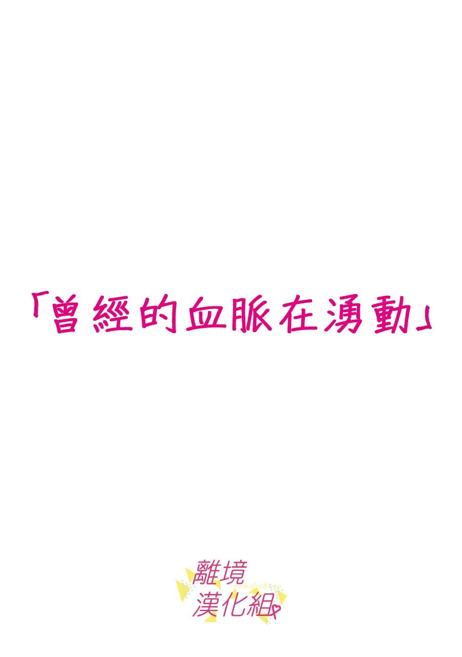 我们收集了幸福的恋爱 126话 第1页