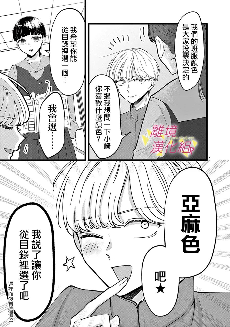 我们收集了幸福的恋爱 126话 第12页