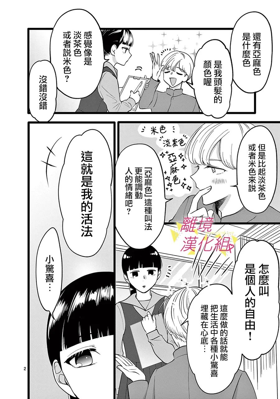 我们收集了幸福的恋爱 126话 第13页