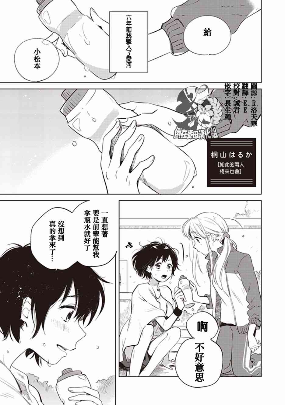 White Lilies in Love BRIDE's 新婚百合集5话图