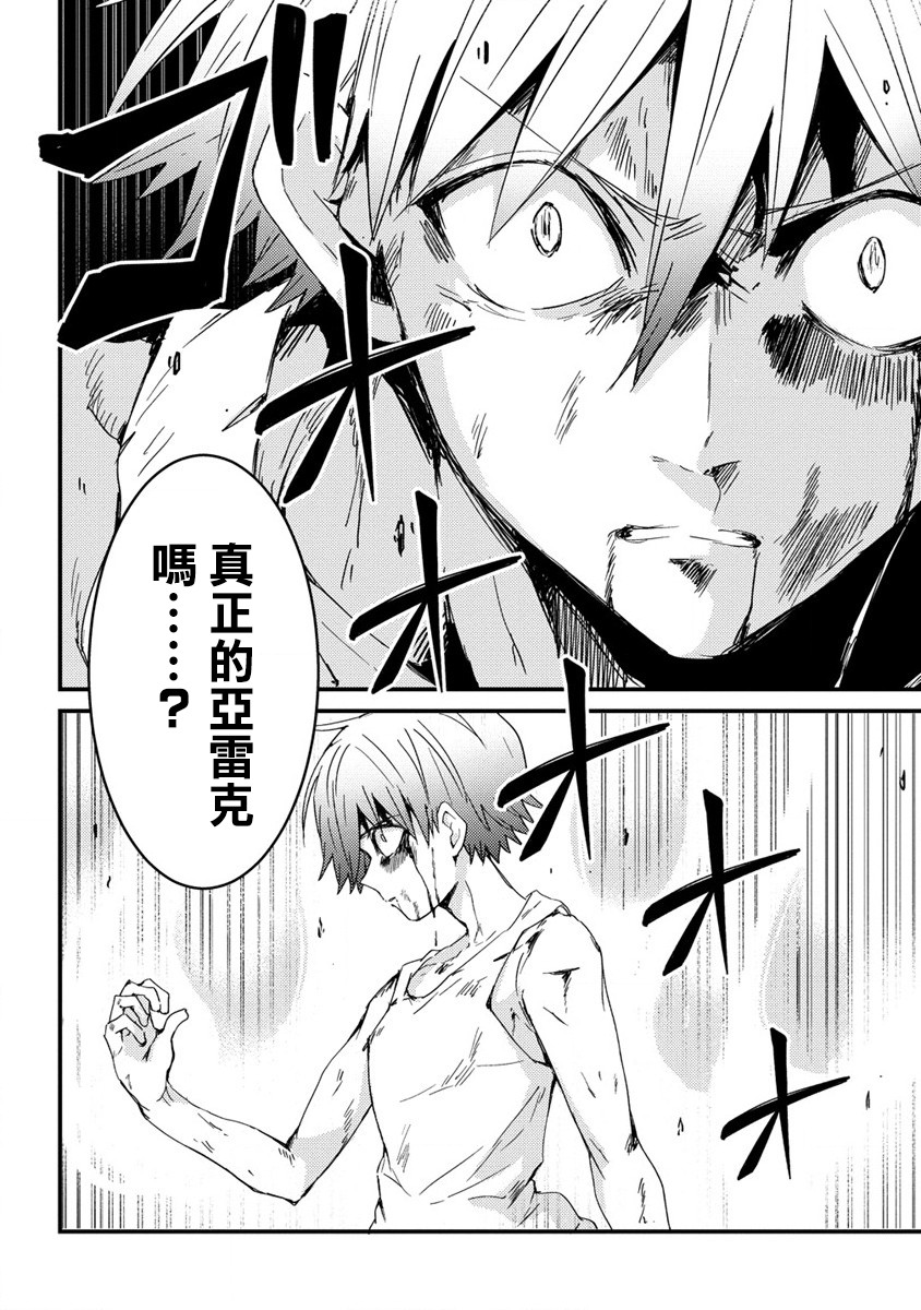 为了跟我家女仆结婚而开后宫11话图