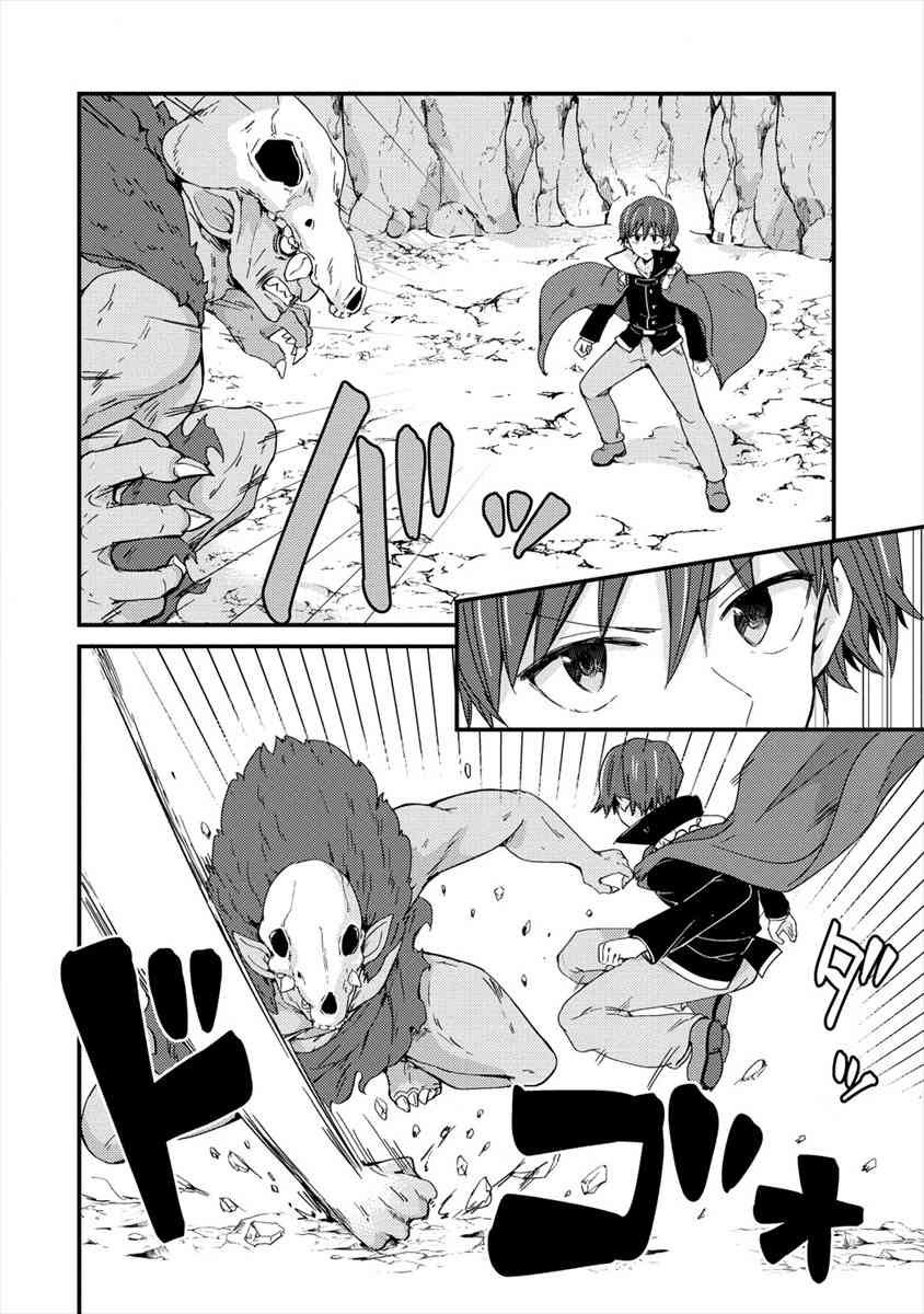 为了跟我家女仆结婚而开后宫5话图