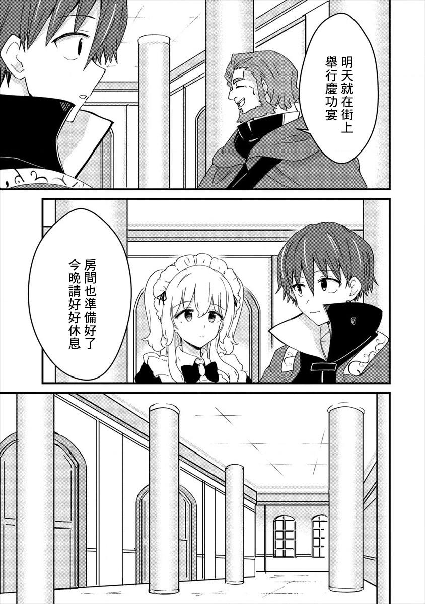 为了跟我家女仆结婚而开后宫6话图