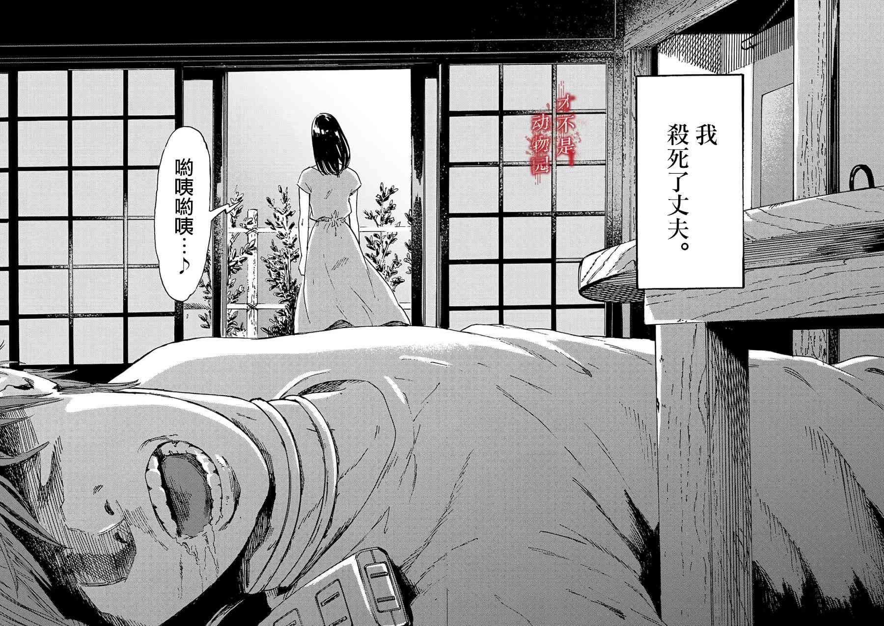 我的丈夫在冰箱里沉眠1话图