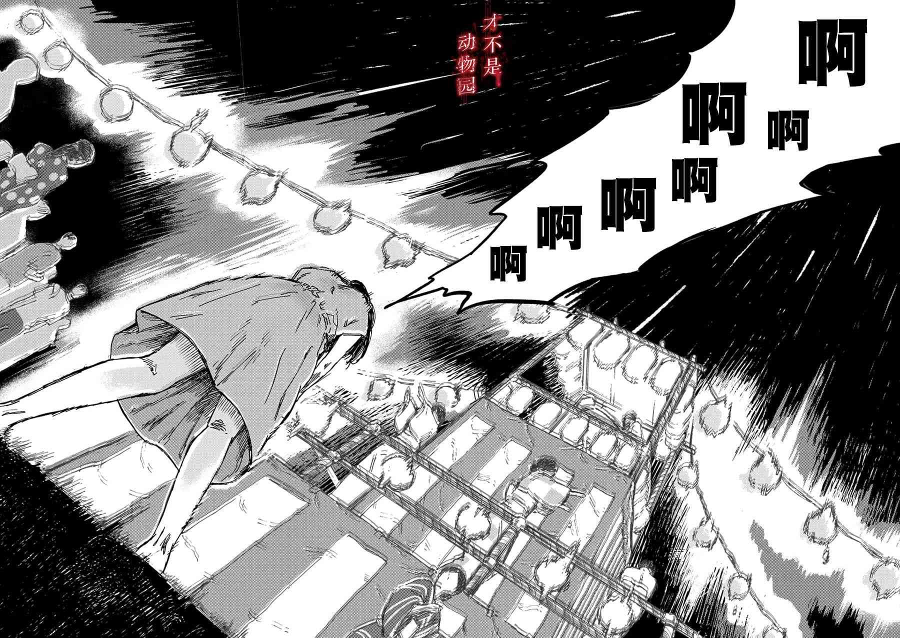 我的丈夫在冰箱里沉眠1话图