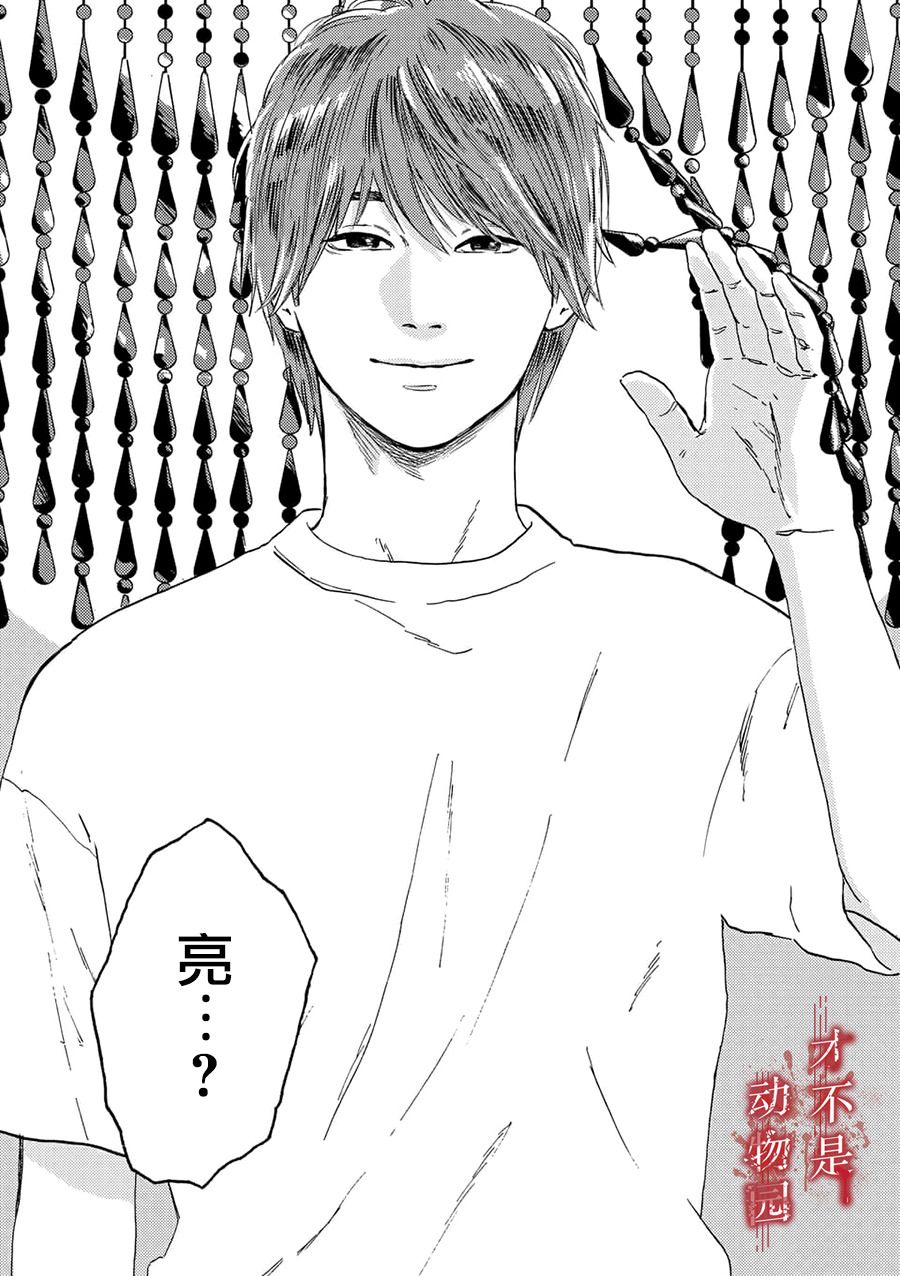 我的丈夫在冰箱里沉眠1话图