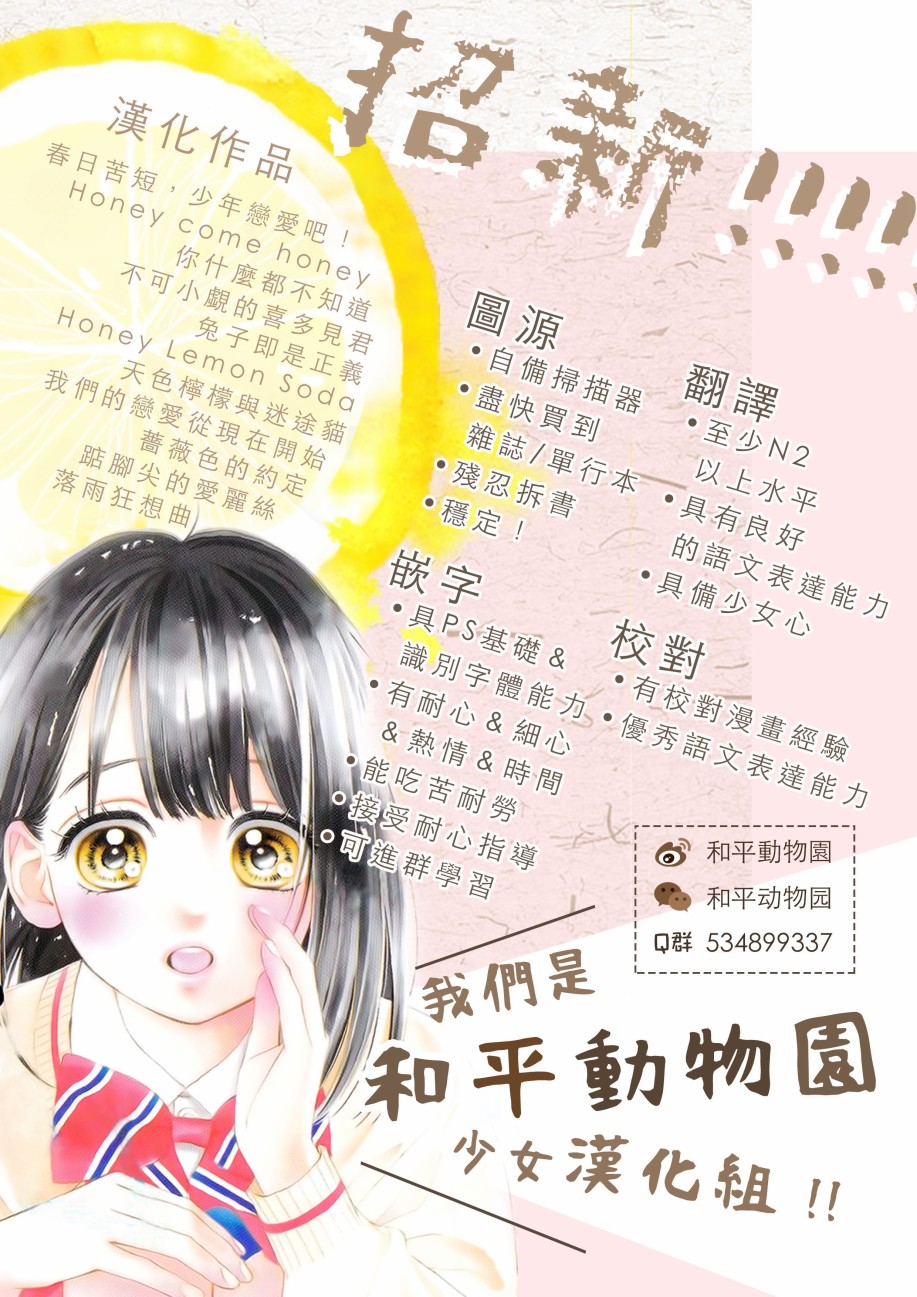我的丈夫在冰箱里沉眠6.1话图