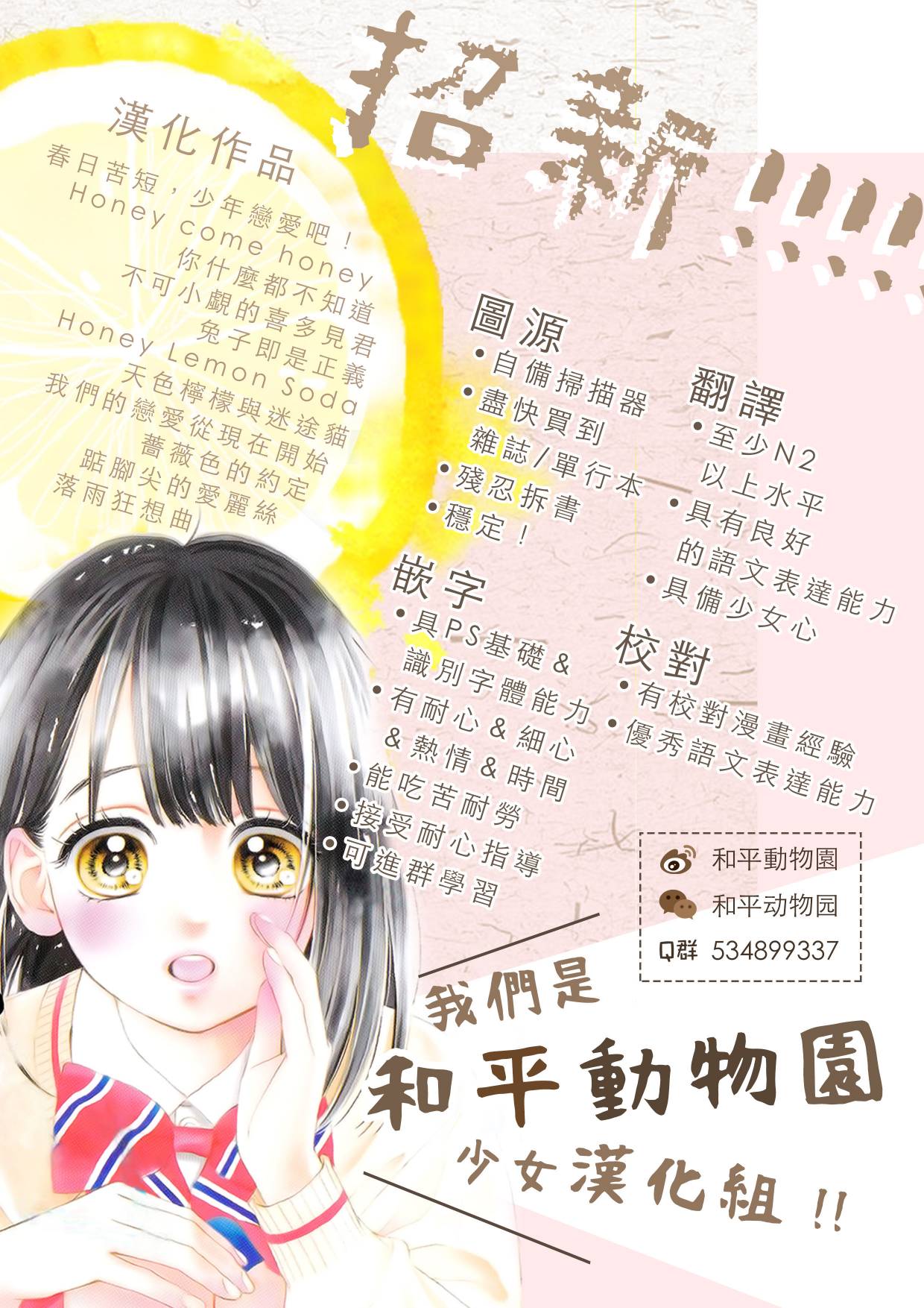 我的丈夫在冰箱里沉眠8话图
