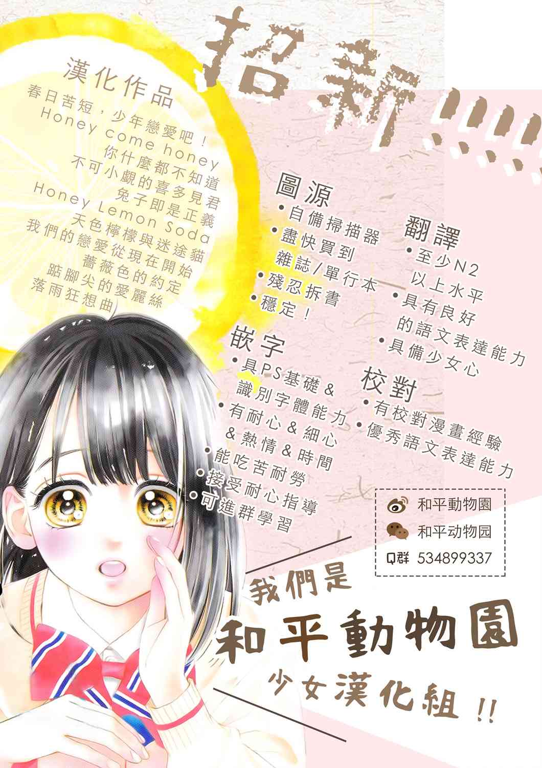 我的丈夫在冰箱里沉眠14.1话图