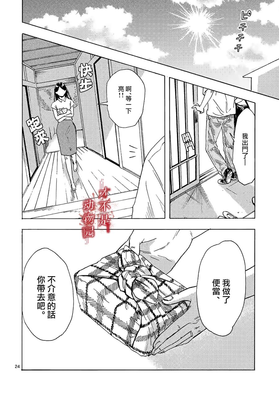我的丈夫在冰箱里沉眠4.2话图