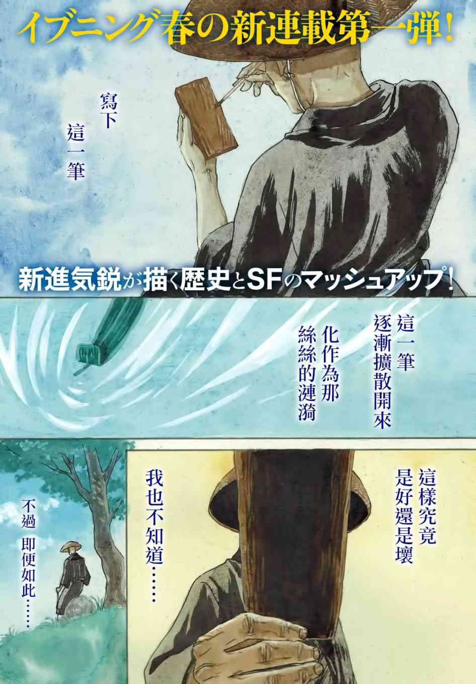 五百年之箱1话图