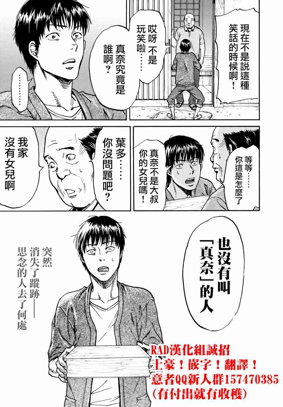 五百年之箱1话图