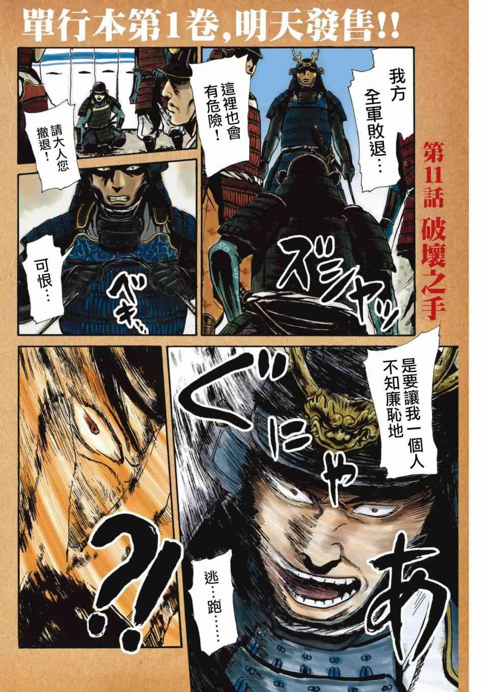 五百年之箱11话图