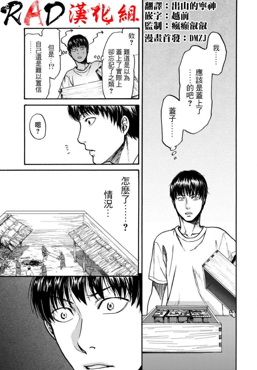 五百年之箱13话图