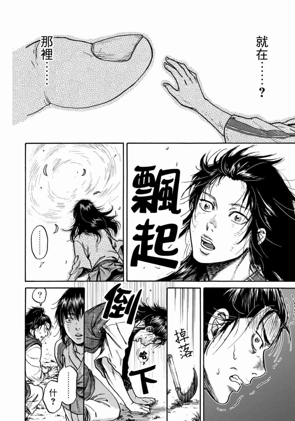 五百年之箱15话图