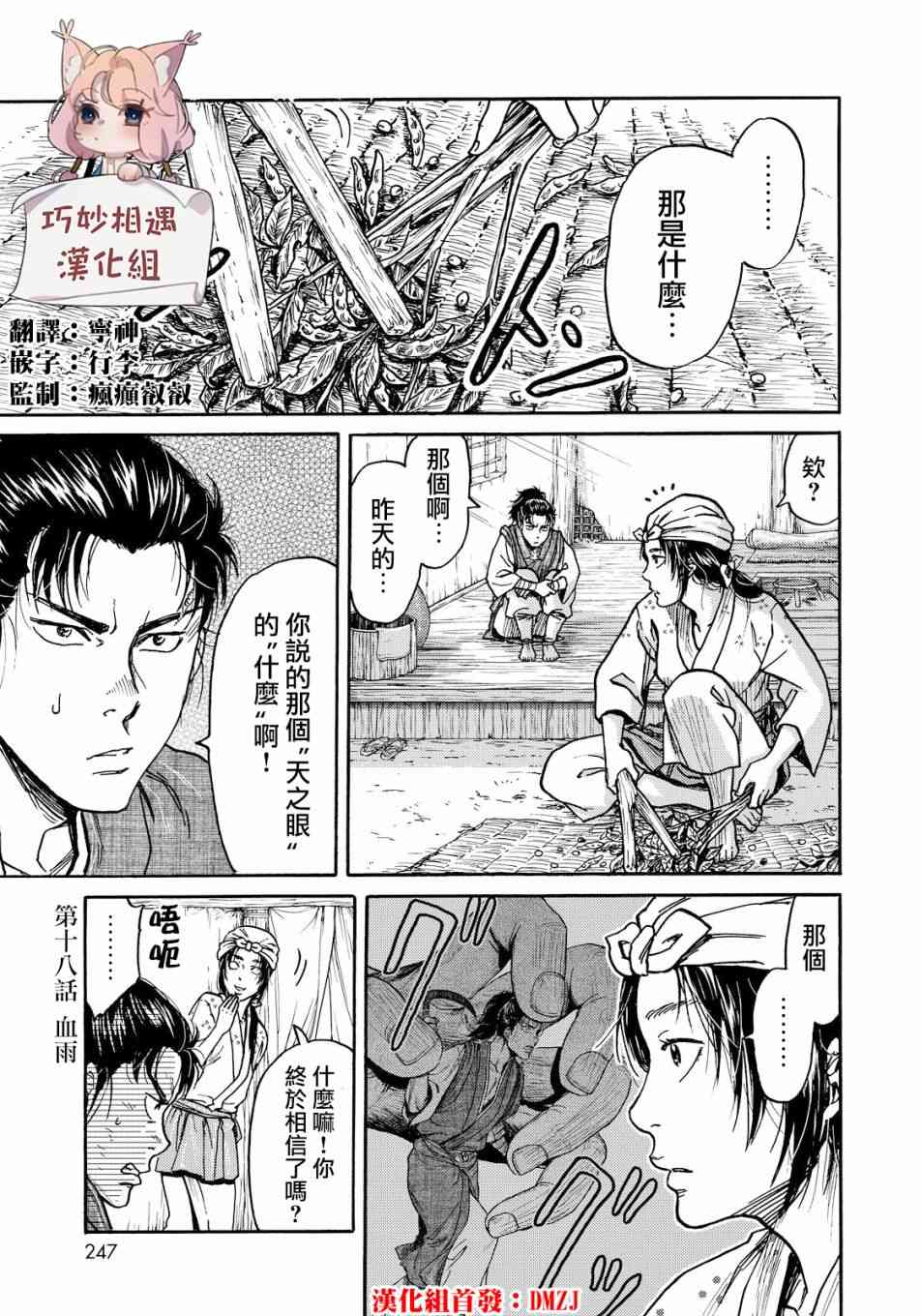 五百年之箱18话图