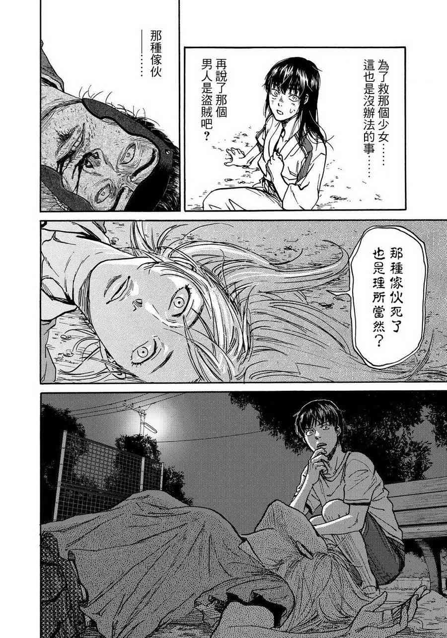 五百年之箱20话图