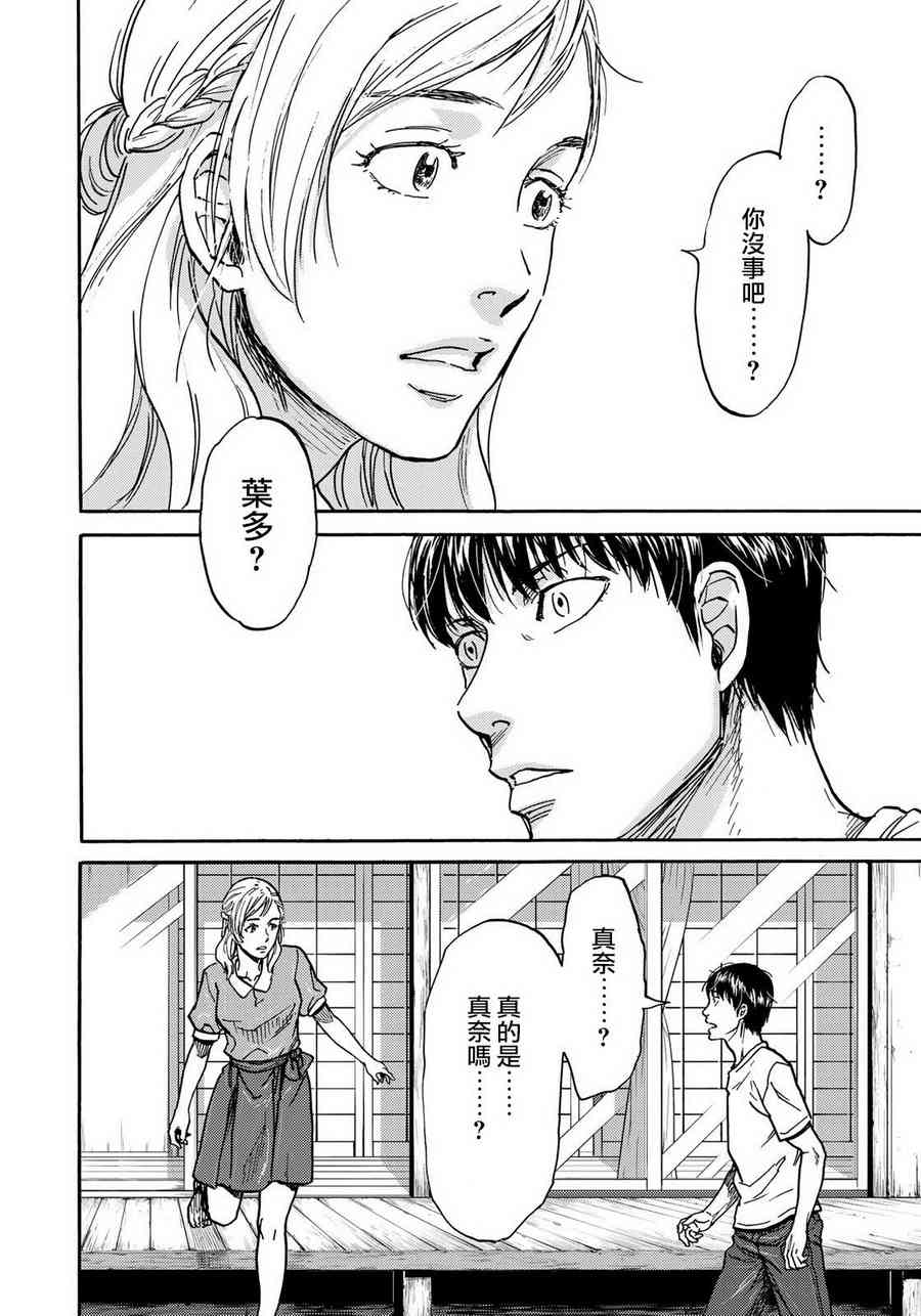 五百年之箱21话图