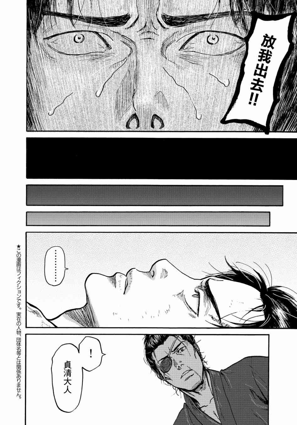 五百年之箱23话图