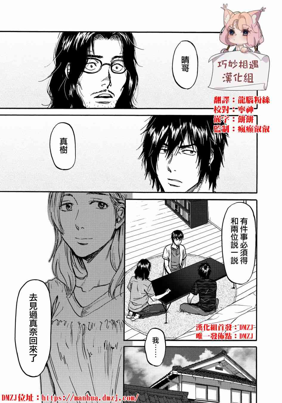 五百年之箱 24话 第0页