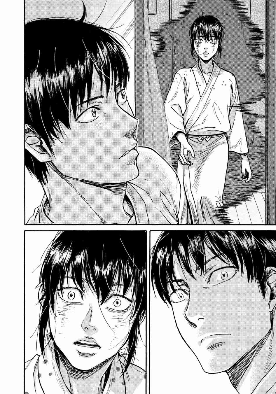 五百年之箱 24话 第13页