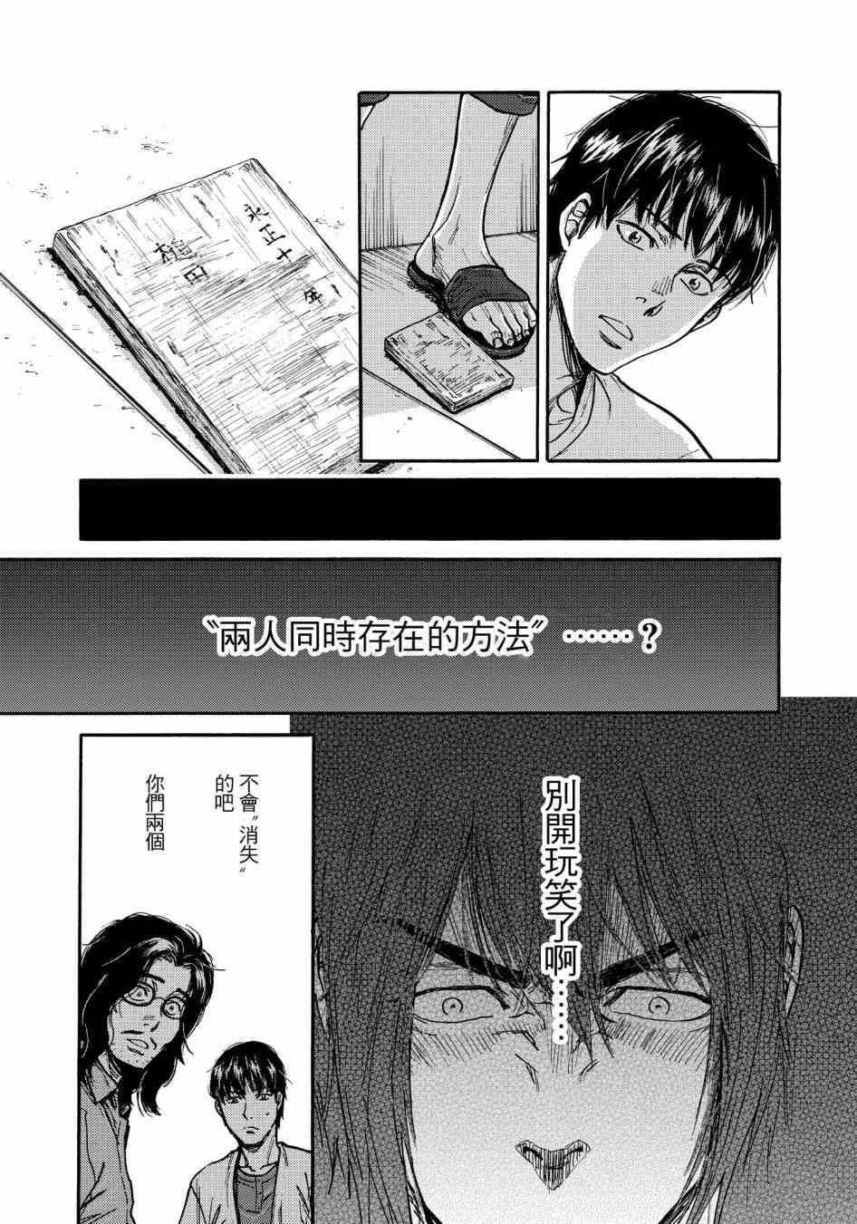 五百年之箱24话图