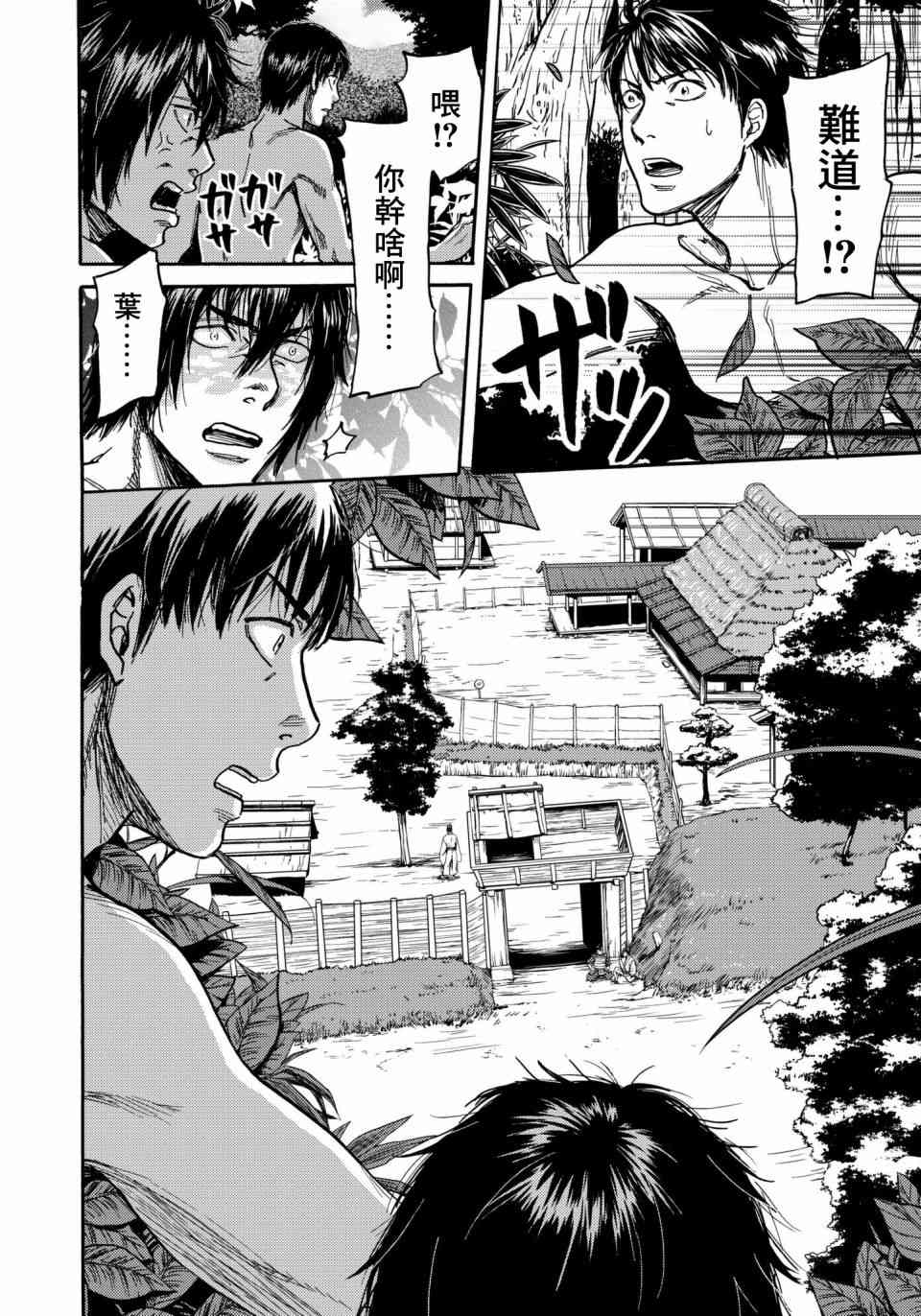 五百年之箱 27话 第5页