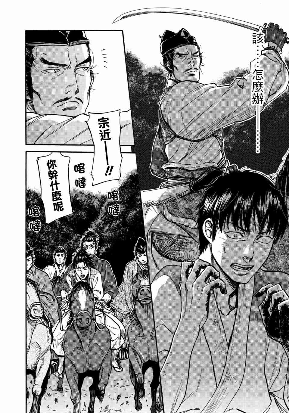 五百年之箱 28话 第1页