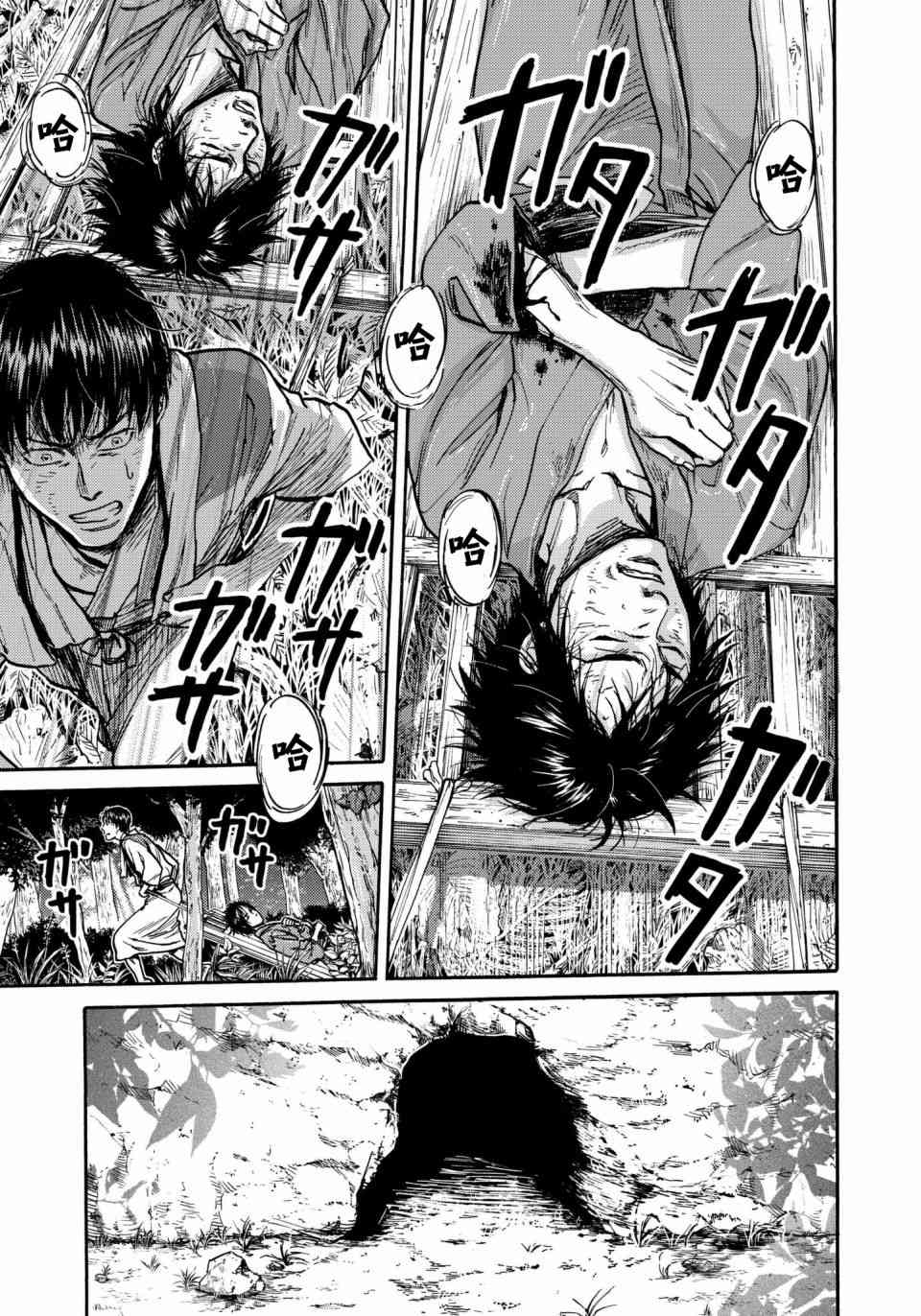 五百年之箱 28话 第4页